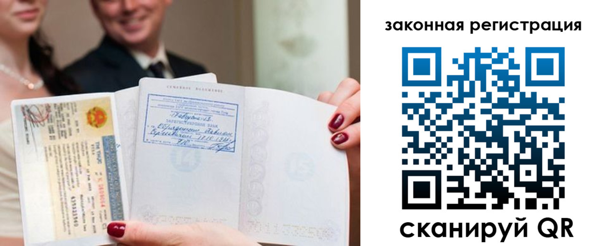 временная регистрация для всех в Уварово
