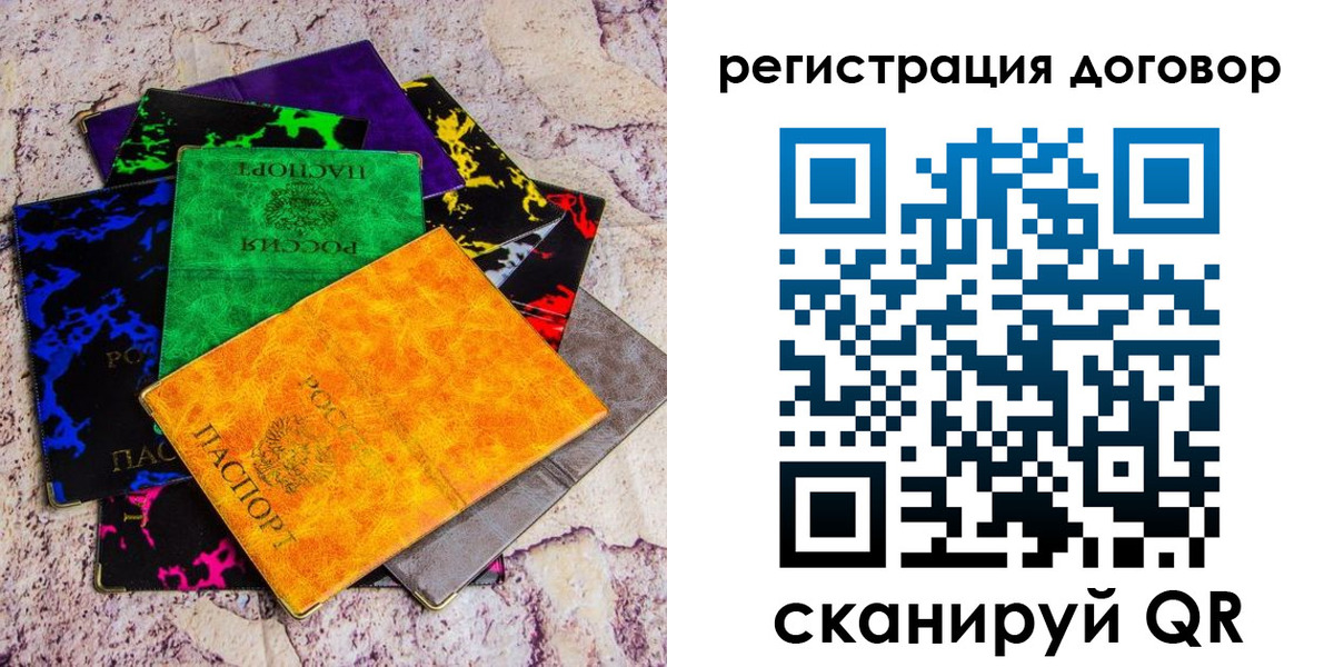 регистрация в Уварово