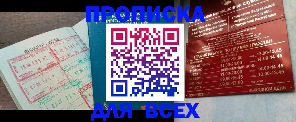 временная регистрация поиск в Уварово
