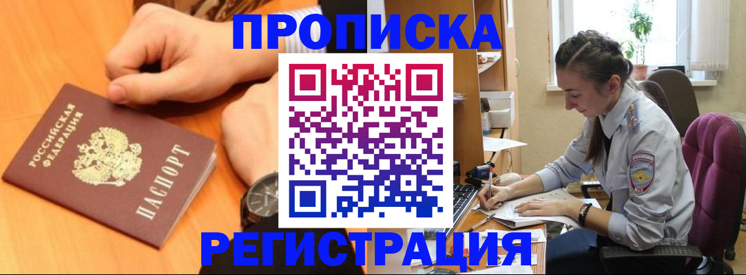 прописка для военкомата в Уварово