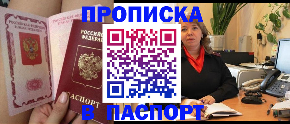 прописка поиск в Уварово