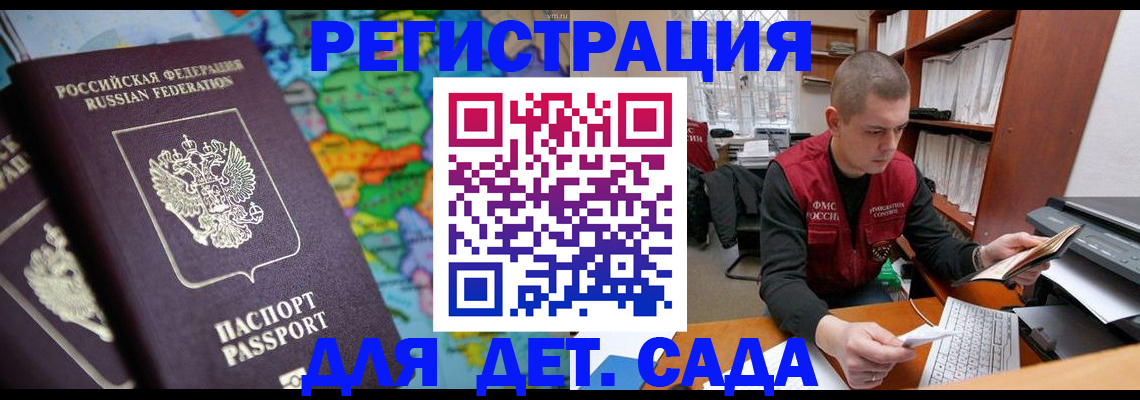 временная регистрация адрес в Уварово